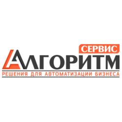 Алгоритм-Сервис