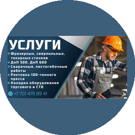 Мартынов В.М