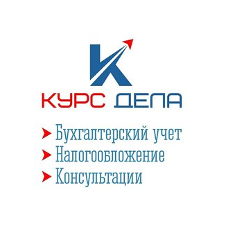 Курс Дела