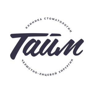 Тайм