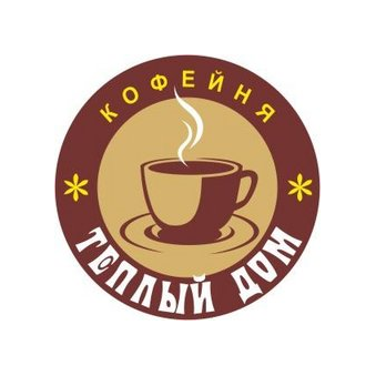Кофейня Теплый дом