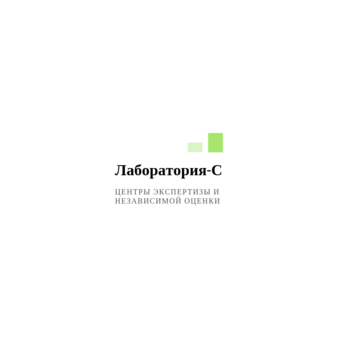 Лаборатория-С