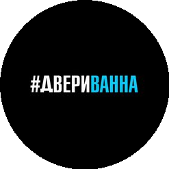 Торговый Центр ДвериВанна
