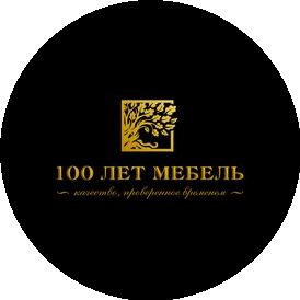 100 Лет Мебель