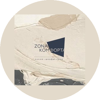 Zona Комфорта