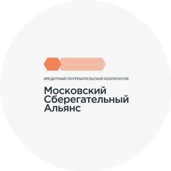Кредитный Потребительский Кооператив Московский Сберегательный Альянс