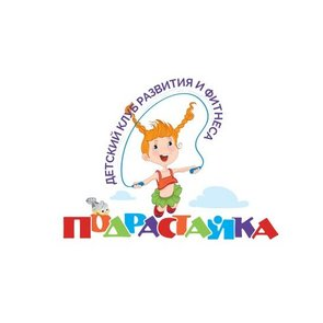 Детский Клуб развития и фитнеса Подрастайка