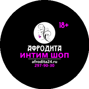 Интим шоп Афродита