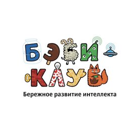 Бэби-клуб (ИП Атаджанова Виктория Геннадьевна)