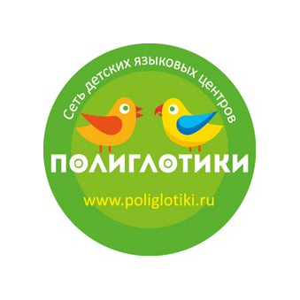 Детский языковой центр Полиглотики (ИП Ерина Юлия Александровна)