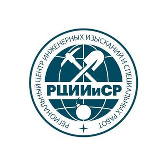 Региональный центр инженерных изысканий и специальных работ