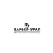 Барьер-Урал