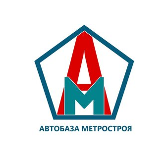 Автобаза Метростроя