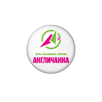 Языковой клуб Англичанка (ИП Тихонова Елена Борисовна)