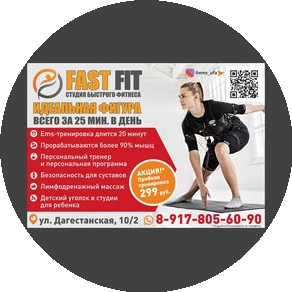 Fast Fit