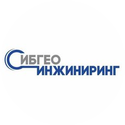 Сибгеоинжиниринг