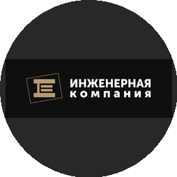 Инженерная компания