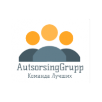 АУТСОРСИНГ ГРУПП
