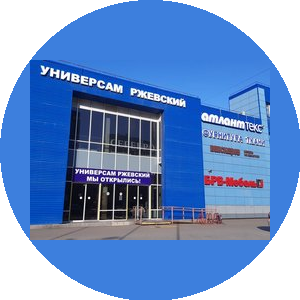 Универсам № 43 Ржевский