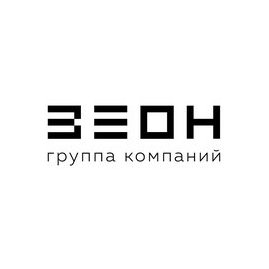 Группа компаний ЗЕОН
