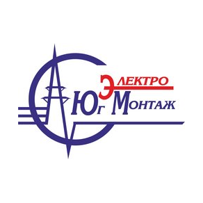 Югэлектромонтаж