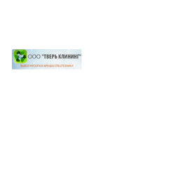 Тверь клининг