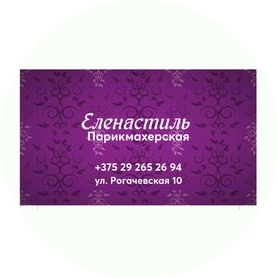 Олэнастайл