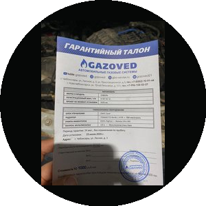 Gazoved52