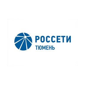Россети Тюмень