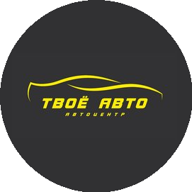 Твоё Авто