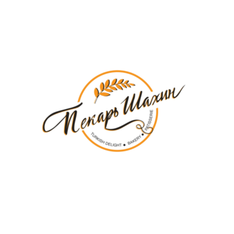 Пекарь Шахин