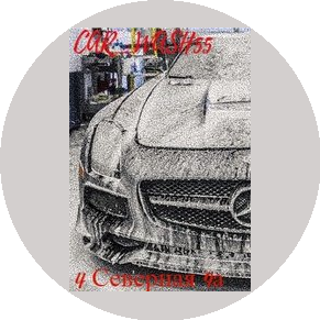 Car_Wash