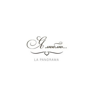 Я люблю...La panorama