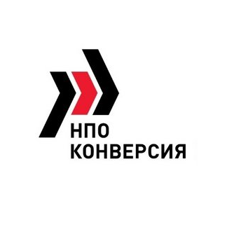 НПО Конверсия