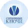 Серебряные ключи +