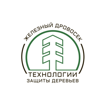 Железный дровосек