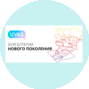 Эксклюзив