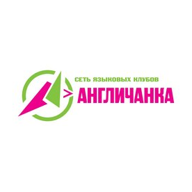Языковой клуб Англичанка (ИП Павлова Ольга Сергеевна)