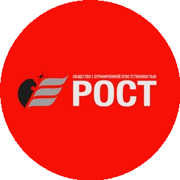 Рост