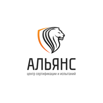 Центр сертификации и испытаний АЛЬЯНС