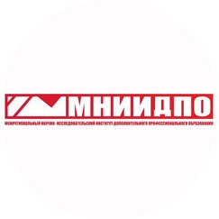 Межрегиональный Научно-Исследовательский Институт Дополнительного Профессионального Образования