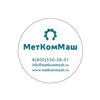 МетКомМаш