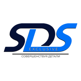 СДС-Эксклюзив