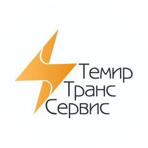 ТемирТрансСервис
