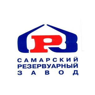 Самарский резервуарный завод