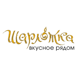 Шарлотка