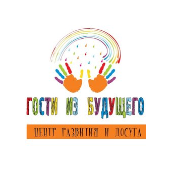 Детский Клуб Гости из Будущего
