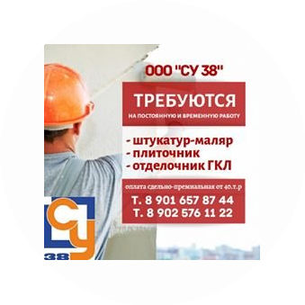 СУ 38