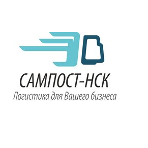 САМПОСТ-НСК