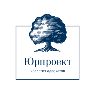 Юрпроект, Коллегия адвокатов
